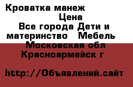 Кроватка-манеж Gracie Contour Electra › Цена ­ 4 000 - Все города Дети и материнство » Мебель   . Московская обл.,Красноармейск г.